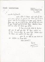 Letter by Pandit Ram Narayan