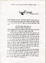 Letter by Tejpal Singh (Singh Bandhu)